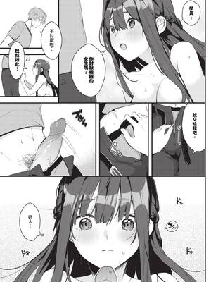 [牛タン]ぎゅうっと愛して【デジタル特装版】[中文][無修正]_061