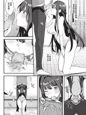 [牛タン]ぎゅうっと愛して【デジタル特装版】[中文][無修正]_062