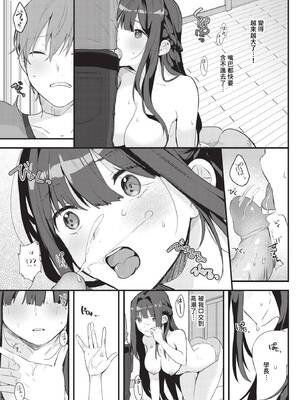 [牛タン]ぎゅうっと愛して【デジタル特装版】[中文][無修正]_063