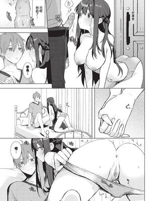 [牛タン]ぎゅうっと愛して【デジタル特装版】[中文][無修正]_065