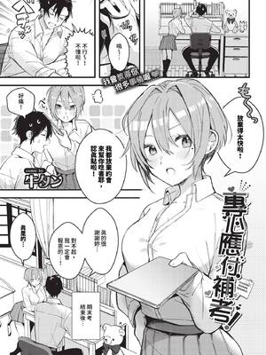 [牛タン]ぎゅうっと愛して【デジタル特装版】[中文][無修正]_077