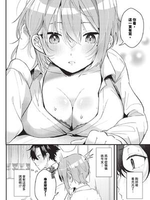 [牛タン]ぎゅうっと愛して【デジタル特装版】[中文][無修正]_080