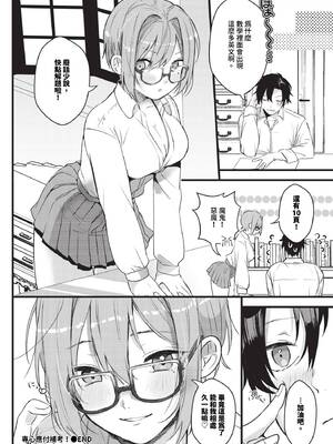 [牛タン]ぎゅうっと愛して【デジタル特装版】[中文][無修正]_096