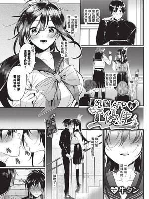 [牛タン]ぎゅうっと愛して【デジタル特装版】[中文][無修正]_117