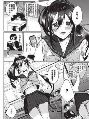 [牛タン]ぎゅうっと愛して【デジタル特装版】[中文][無修正]_118