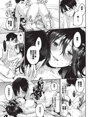 [牛タン]ぎゅうっと愛して【デジタル特装版】[中文][無修正]_133