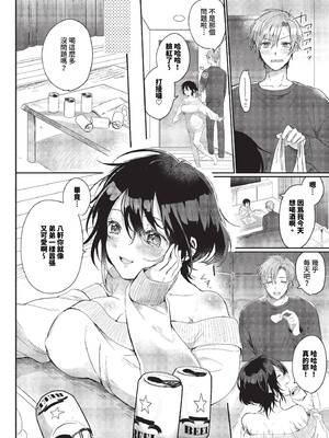 [牛タン]ぎゅうっと愛して【デジタル特装版】[中文][無修正]_138