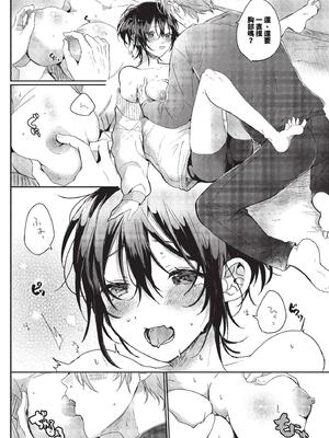 [牛タン]ぎゅうっと愛して【デジタル特装版】[中文][無修正]_142