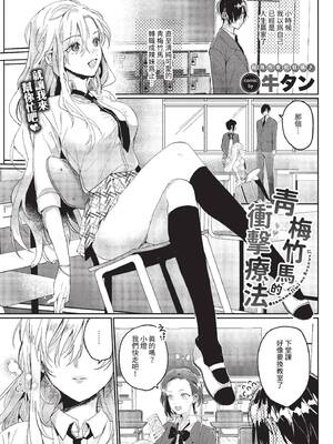 [牛タン]ぎゅうっと愛して【デジタル特装版】[中文][無修正]_157