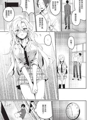 [牛タン]ぎゅうっと愛して【デジタル特装版】[中文][無修正]_159