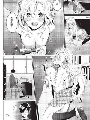 [牛タン]ぎゅうっと愛して【デジタル特装版】[中文][無修正]_162