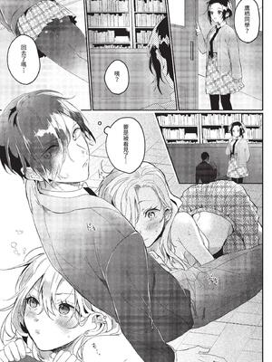 [牛タン]ぎゅうっと愛して【デジタル特装版】[中文][無修正]_163