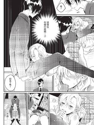 [牛タン]ぎゅうっと愛して【デジタル特装版】[中文][無修正]_164