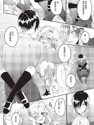 [牛タン]ぎゅうっと愛して【デジタル特装版】[中文][無修正]_170