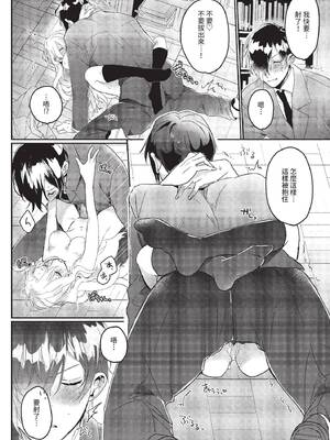 [牛タン]ぎゅうっと愛して【デジタル特装版】[中文][無修正]_174