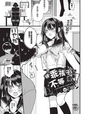 [牛タン]ぎゅうっと愛して【デジタル特装版】[中文][無修正]_177