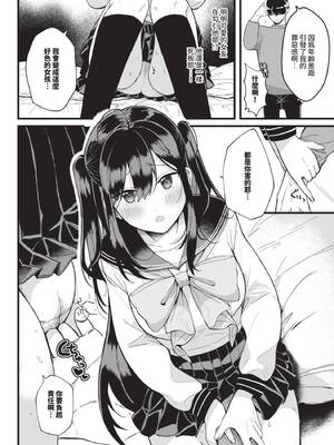 [牛タン]ぎゅうっと愛して【デジタル特装版】[中文][無修正]_178