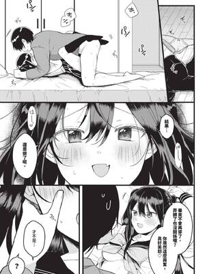 [牛タン]ぎゅうっと愛して【デジタル特装版】[中文][無修正]_179