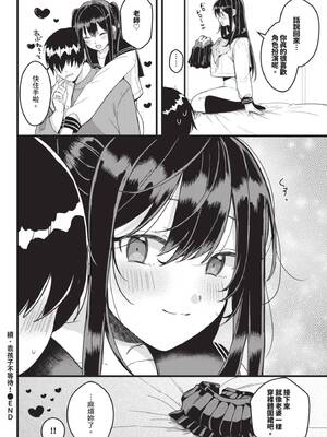 [牛タン]ぎゅうっと愛して【デジタル特装版】[中文][無修正]_186