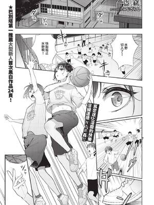 [ふじざらし] スティール (COMIC BAVEL 2024年6月号) [中国翻訳] [無修正] [DL版]