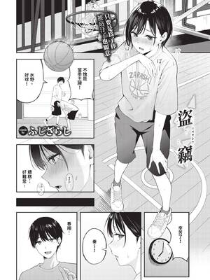 [ふじざらし] スティール (COMIC BAVEL 2024年6月号) [中国翻訳] [無修正] [DL版]_193_img0190