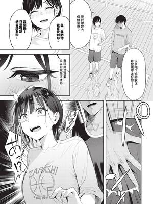 [ふじざらし] スティール (COMIC BAVEL 2024年6月号) [中国翻訳] [無修正] [DL版]_194_img0191