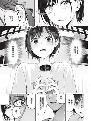 [ふじざらし] スティール (COMIC BAVEL 2024年6月号) [中国翻訳] [無修正] [DL版]_196_img0193