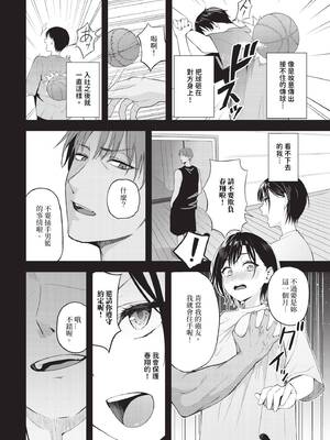 [ふじざらし] スティール (COMIC BAVEL 2024年6月号) [中国翻訳] [無修正] [DL版]_201_img0198