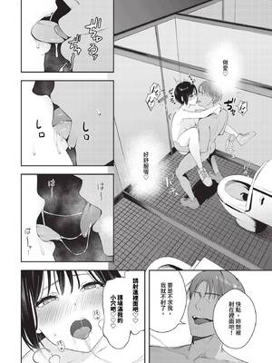 [ふじざらし] スティール (COMIC BAVEL 2024年6月号) [中国翻訳] [無修正] [DL版]_211_img0208