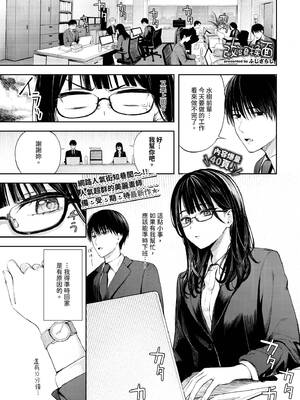 [ふじざらし] ちぇんじんぐ (COMIC BAVEL 2025年2月号) [中国翻訳] [無修正] [DL版]