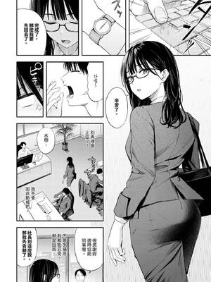 [ふじざらし] ちぇんじんぐ (COMIC BAVEL 2025年2月号) [中国翻訳] [無修正] [DL版]_018_img0017