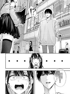 [ふじざらし] ちぇんじんぐ (COMIC BAVEL 2025年2月号) [中国翻訳] [無修正] [DL版]_022_img0021