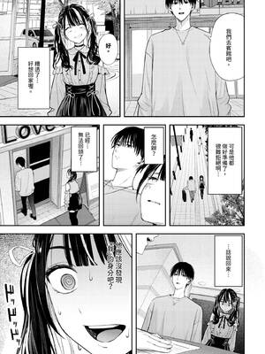 [ふじざらし] ちぇんじんぐ (COMIC BAVEL 2025年2月号) [中国翻訳] [無修正] [DL版]_023_img0022