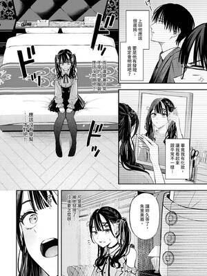 [ふじざらし] ちぇんじんぐ (COMIC BAVEL 2025年2月号) [中国翻訳] [無修正] [DL版]_024_img0023