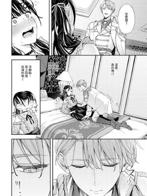 [ふじざらし] ちぇんじんぐ (COMIC BAVEL 2025年2月号) [中国翻訳] [無修正] [DL版]_026_img0025