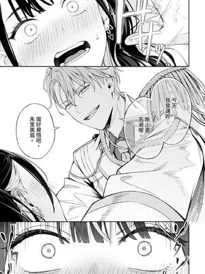 [ふじざらし] ちぇんじんぐ (COMIC BAVEL 2025年2月号) [中国翻訳] [無修正] [DL版]_027_img0026