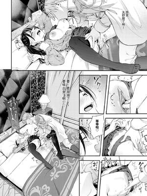 [ふじざらし] ちぇんじんぐ (COMIC BAVEL 2025年2月号) [中国翻訳] [無修正] [DL版]_030_img0029