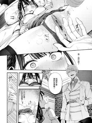 [ふじざらし] ちぇんじんぐ (COMIC BAVEL 2025年2月号) [中国翻訳] [無修正] [DL版]_042_img0041