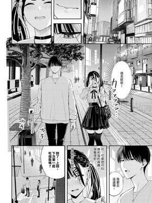 [ふじざらし] ちぇんじんぐ (COMIC BAVEL 2025年2月号) [中国翻訳] [無修正] [DL版]_054_img0053