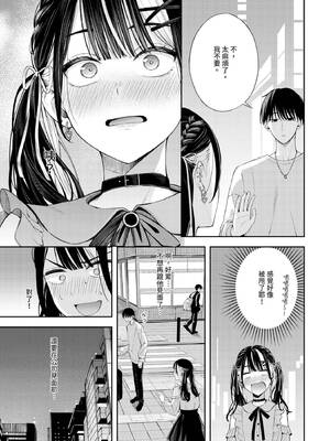 [ふじざらし] ちぇんじんぐ (COMIC BAVEL 2025年2月号) [中国翻訳] [無修正] [DL版]_055_img0054