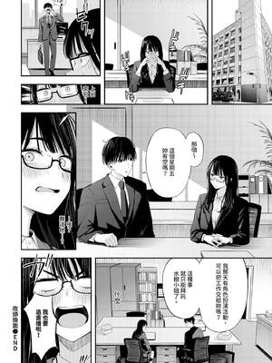 [ふじざらし] ちぇんじんぐ (COMIC BAVEL 2025年2月号) [中国翻訳] [無修正] [DL版]_056_img0055