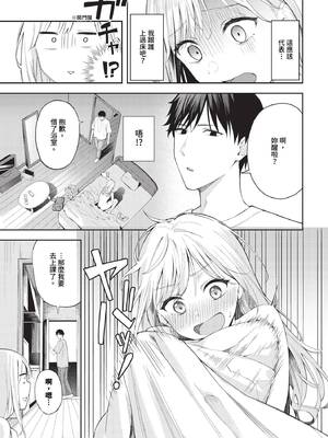 [ふじざらし] ぽーかーふぇいす (COMIC BAVEL 2024年8月号) [中国翻訳] [無修正] [DL版]_344_img0341