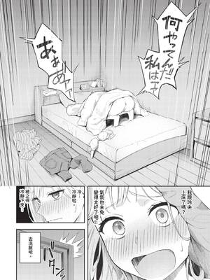 [ふじざらし] ぽーかーふぇいす (COMIC BAVEL 2024年8月号) [中国翻訳] [無修正] [DL版]_345_img0342