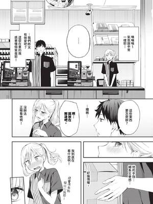 [ふじざらし] ぽーかーふぇいす (COMIC BAVEL 2024年8月号) [中国翻訳] [無修正] [DL版]_347_img0344