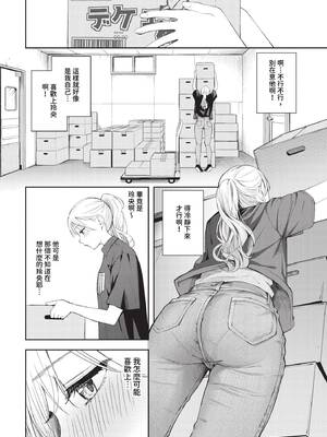 [ふじざらし] ぽーかーふぇいす (COMIC BAVEL 2024年8月号) [中国翻訳] [無修正] [DL版]_349_img0346