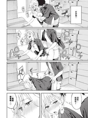 [ふじざらし] ぽーかーふぇいす (COMIC BAVEL 2024年8月号) [中国翻訳] [無修正] [DL版]_357_img0354