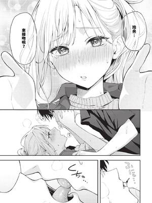 [ふじざらし] ぽーかーふぇいす (COMIC BAVEL 2024年8月号) [中国翻訳] [無修正] [DL版]_360_img0357