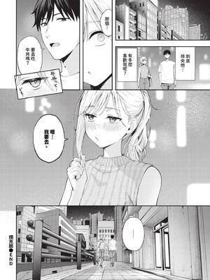 [ふじざらし] ぽーかーふぇいす (COMIC BAVEL 2024年8月号) [中国翻訳] [無修正] [DL版]_363_img0360