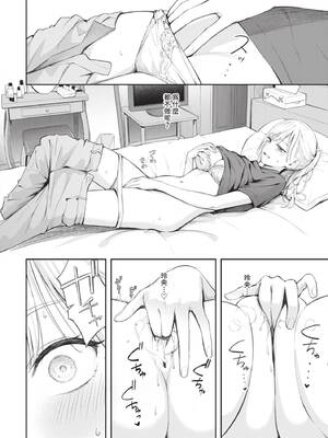 [ふじざらし] ぽーかーふぇいす2 (COMIC BAVEL 2025年8月号) [中国翻訳] [無修正] [DL版]_018_img0017