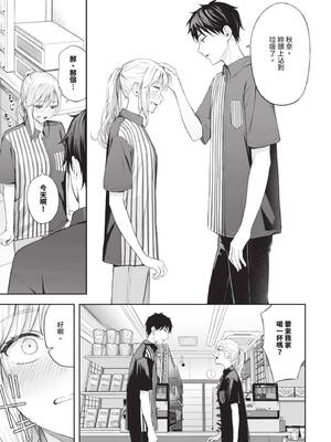 [ふじざらし] ぽーかーふぇいす2 (COMIC BAVEL 2025年8月号) [中国翻訳] [無修正] [DL版]_021_img0020